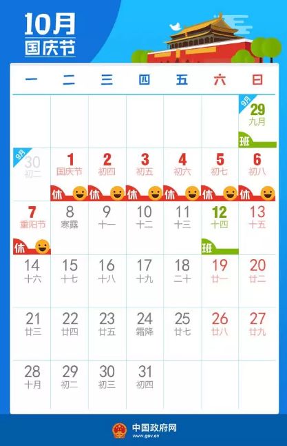 国庆节最后一天给家长的安全提示,国庆节放假最后一天学生安全提醒
