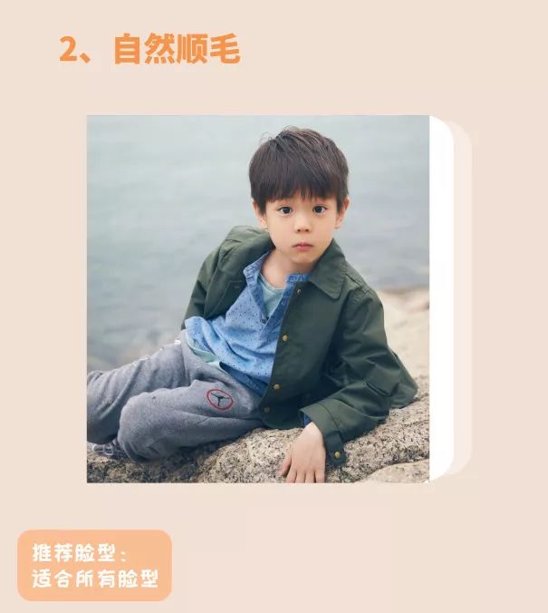 小男孩的发型选择,小男孩的发型参考实操攻略