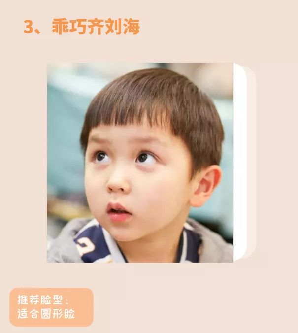 小男孩的发型选择,小男孩的发型参考实操攻略