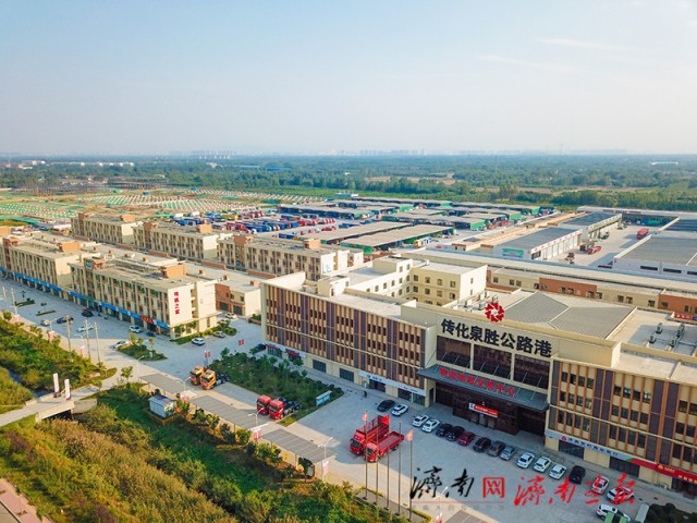 济南传化泉胜公路港带动产业物流集聚助力现代物流产业发展