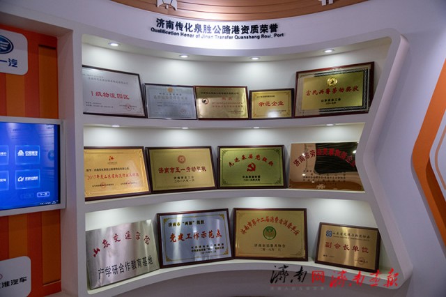 济南传化泉胜公路港带动产业物流集聚助力现代物流产业发展