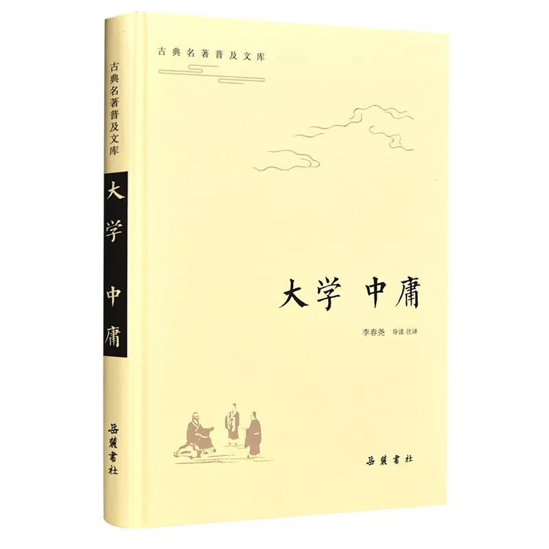 大学中庸论语孟子汇编书籍推荐,论语孟子大学中庸儒家经典著作