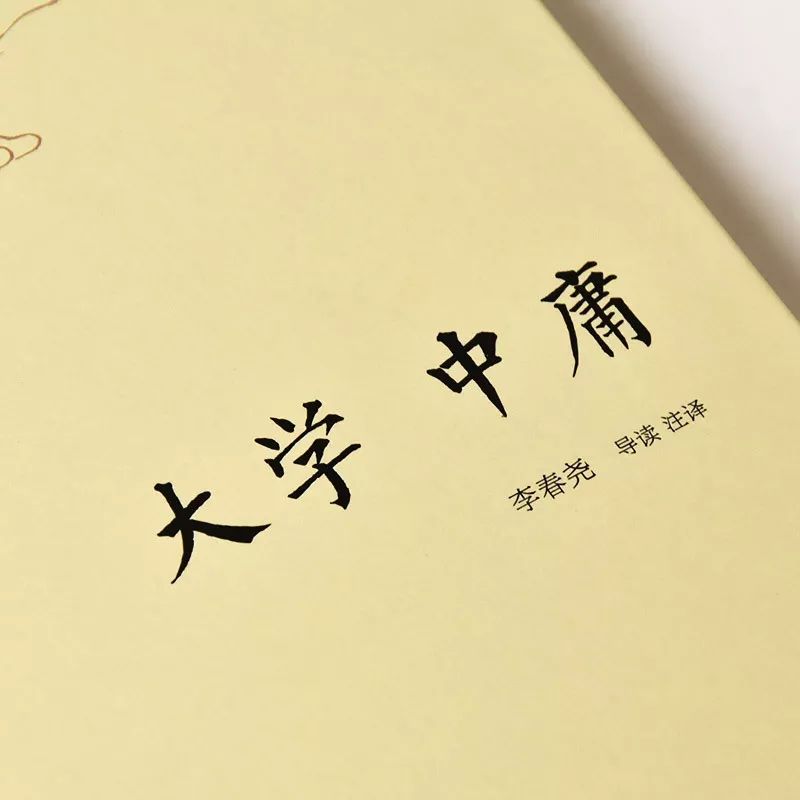 大学中庸论语孟子汇编书籍推荐,论语孟子大学中庸儒家经典著作