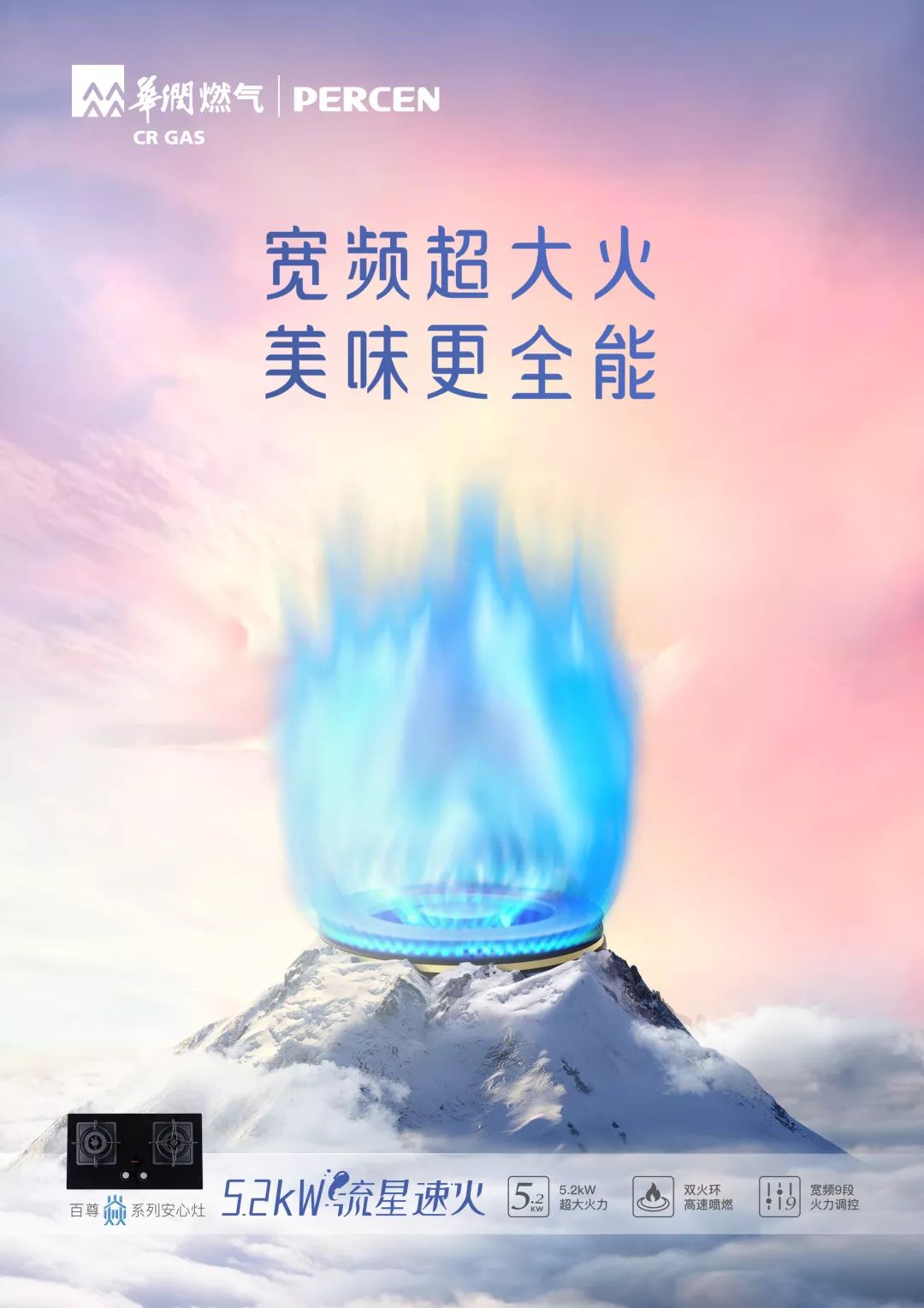 上市！百尊全新一代安心灶正式发布！