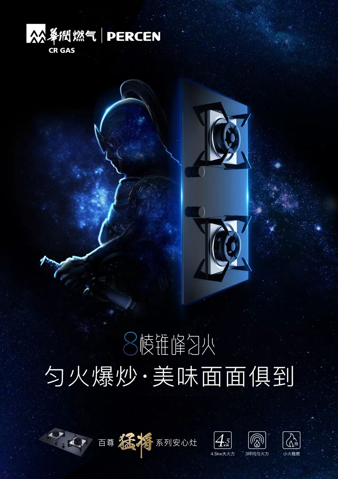 上市！百尊全新一代安心灶正式发布！