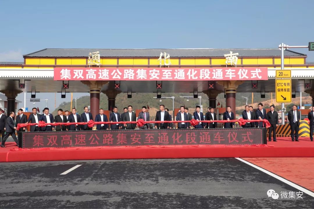 集通高速公路路况,最新通车的高速公路