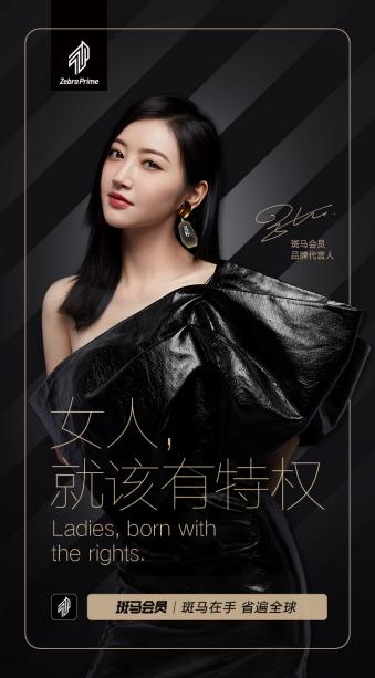 斑马会员代言人景甜视频,景甜代言了斑马会员吗