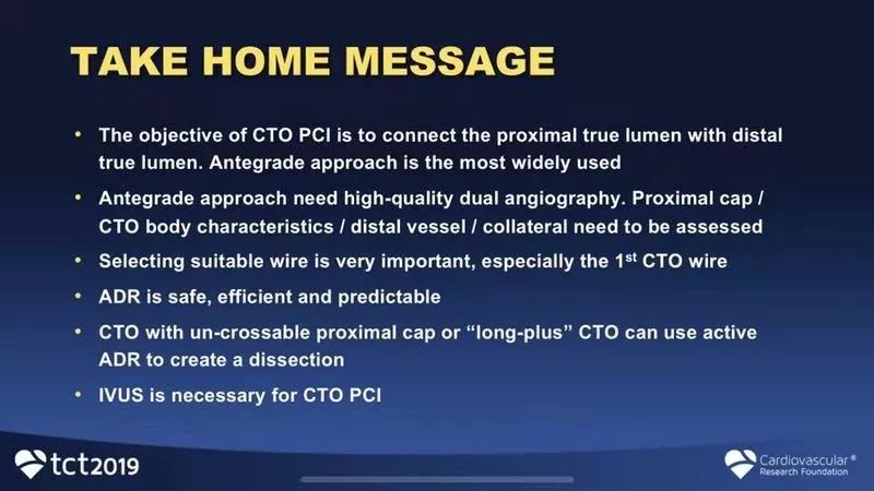 TCT2019丨赵杰：详解CTO前向介入治疗策略及主动ADR技术