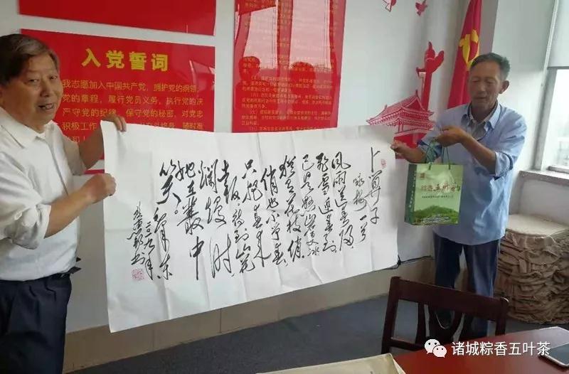 粽香五叶茶国庆献礼，为潍坊市机关工委老干部送健康