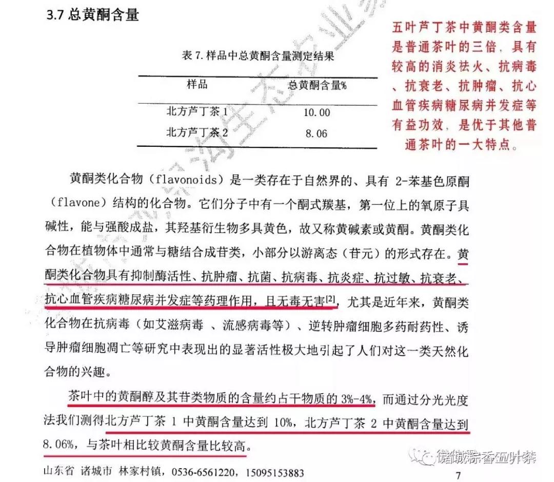 粽香五叶茶国庆献礼，为潍坊市机关工委老干部送健康