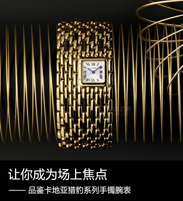 卡地亚猎豹造型腕表,卡地亚全新猎豹高级腕表