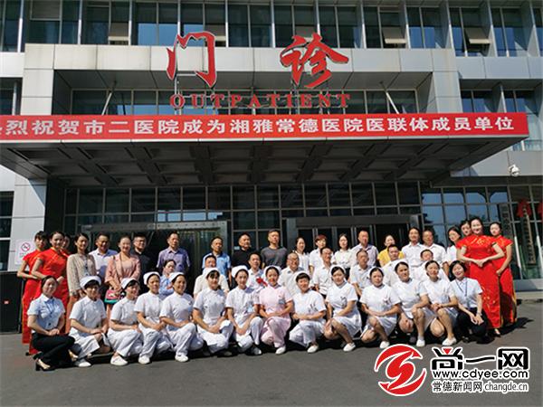 常德第一人民医院和湘雅常德医院,常德市二医院成员名单