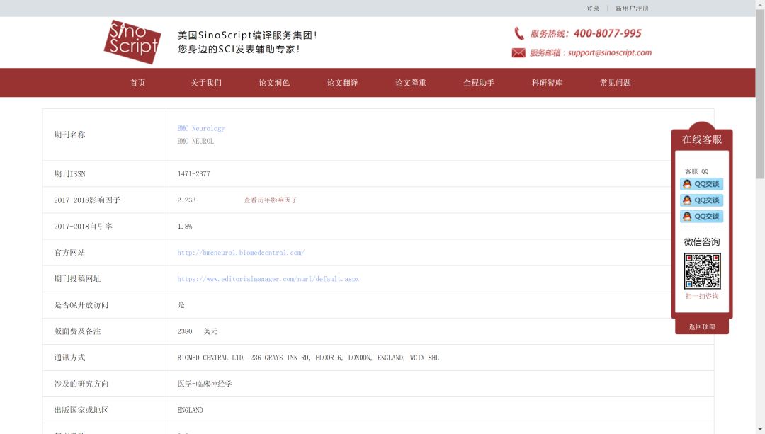 sci期刊官网查询,sci期刊权威查询网站
