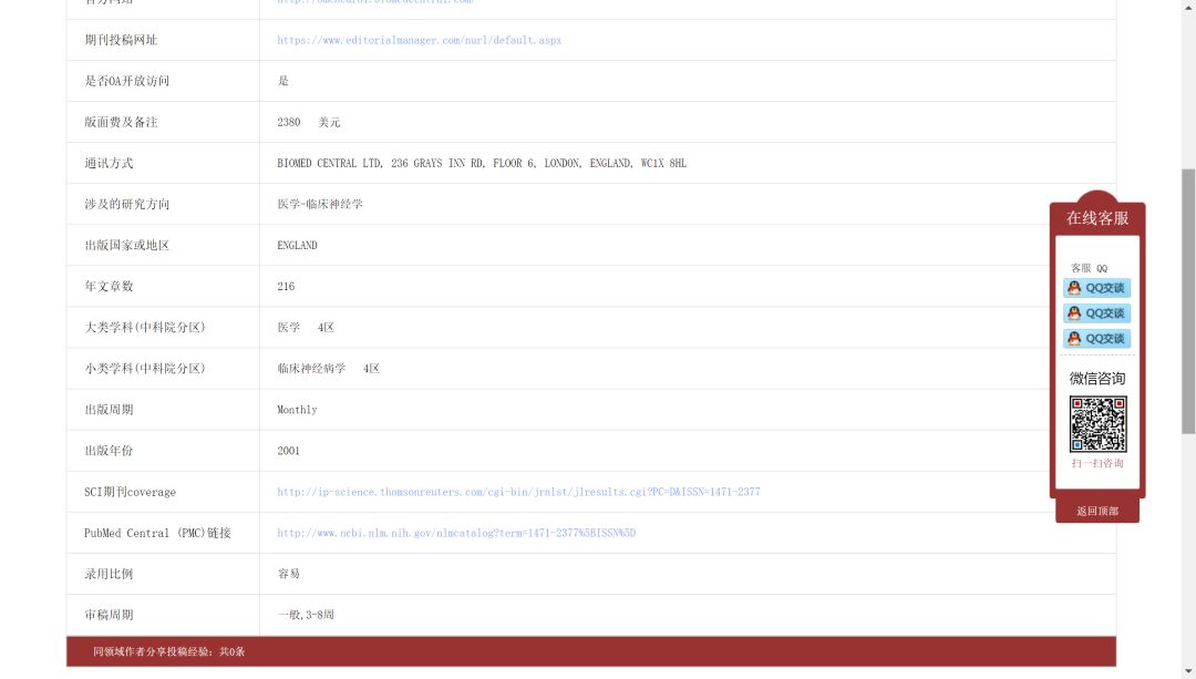sci期刊官网查询,sci期刊权威查询网站