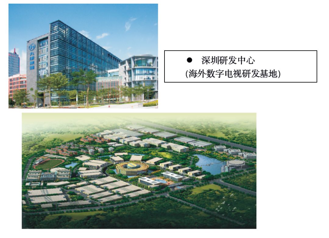 四川九州电子集团有限公司,四川九州电子科技有限公司