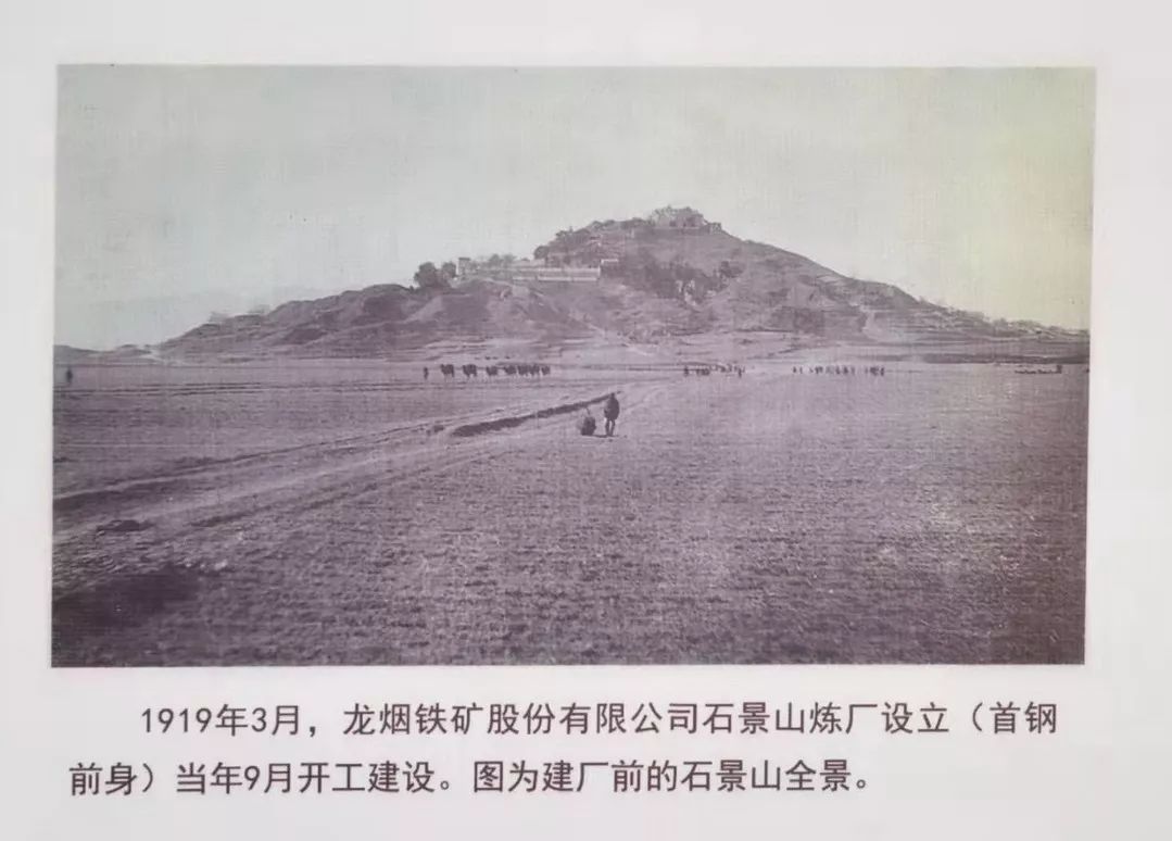 首钢厂东门老照片,首钢厂东门原址线上预定门票