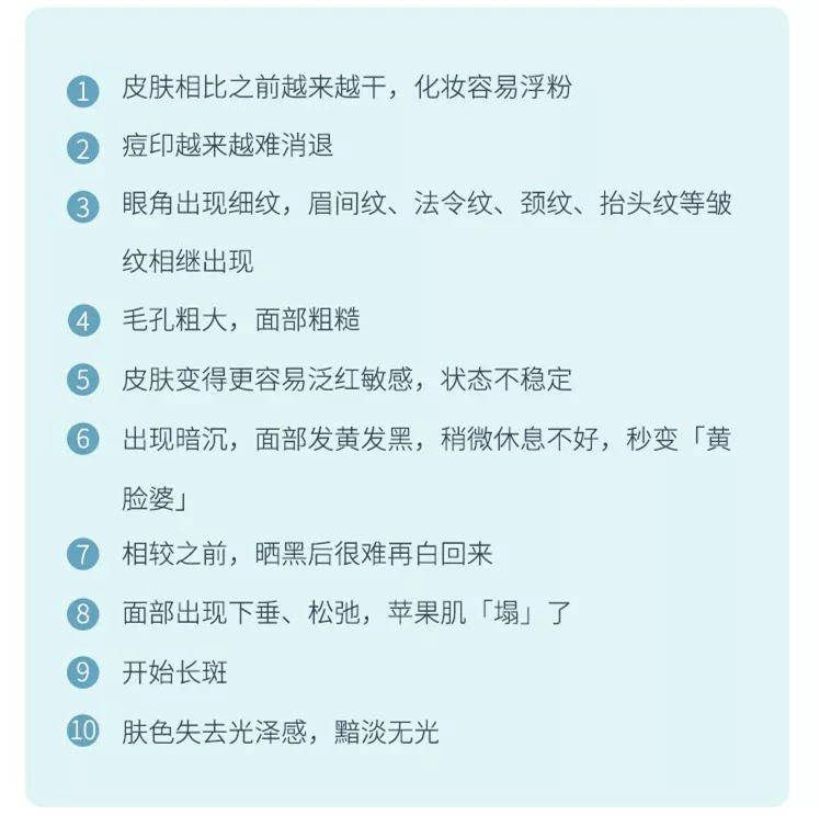 皮肤衰老的10个信号，皱纹只能靠后站|好课推荐