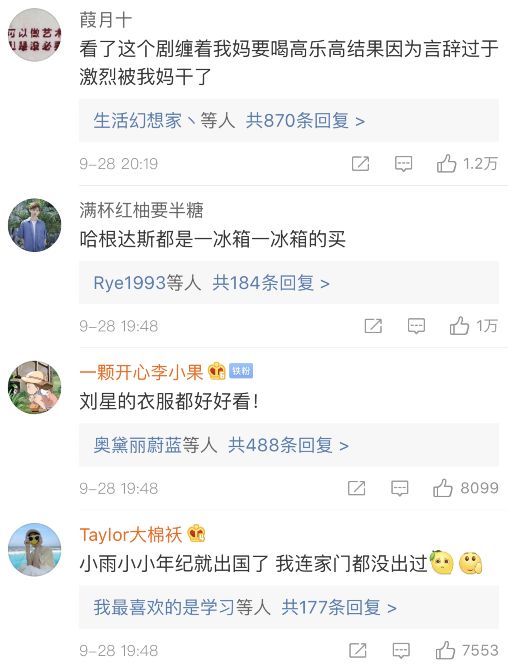 又被扒上热搜了……他家里到底多有钱啊？