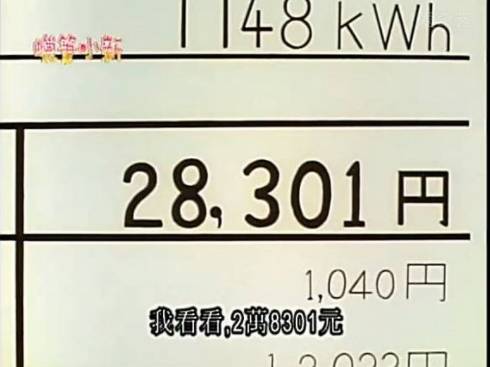 又被扒上热搜了……他家里到底多有钱啊？