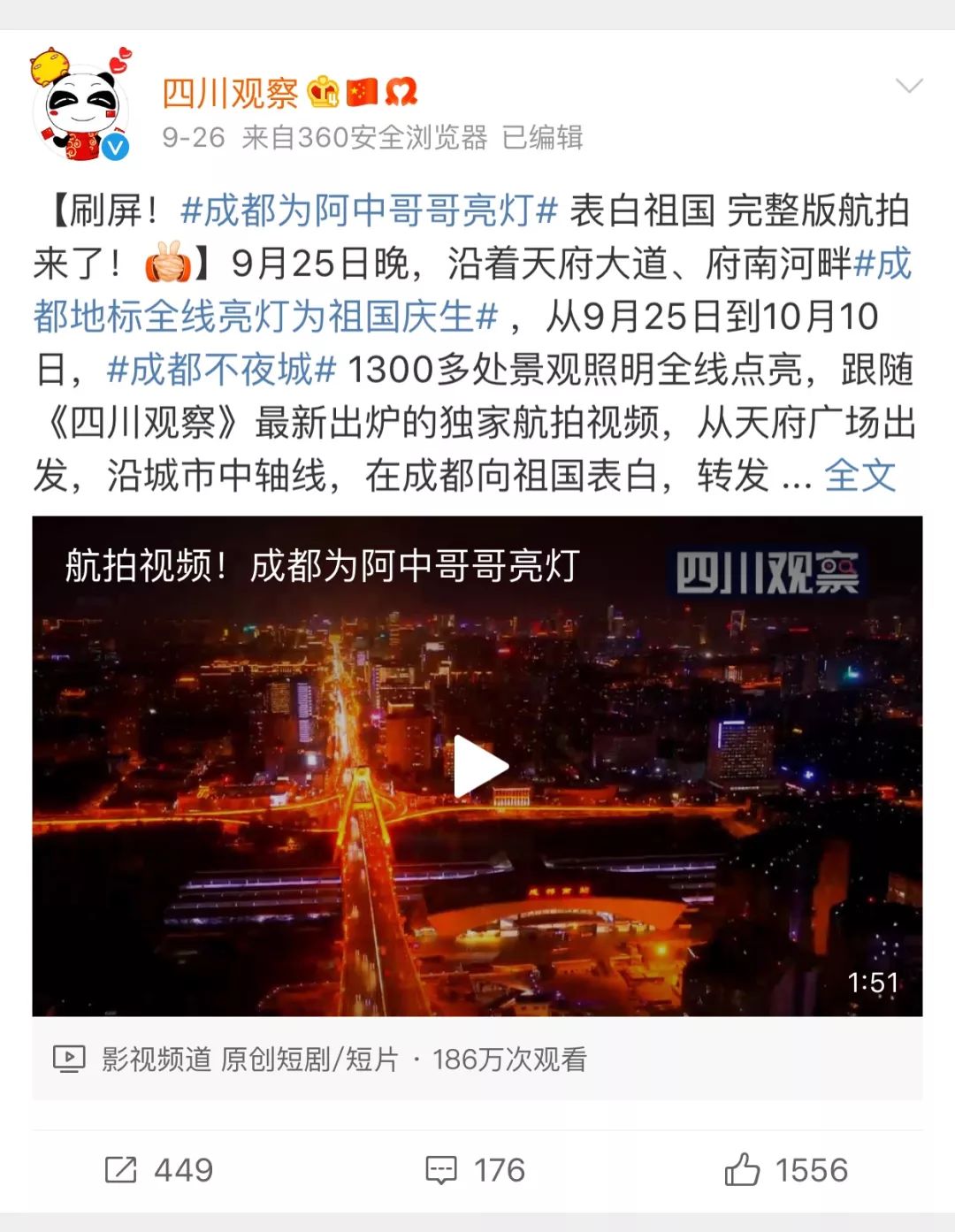 国庆节倒计时怎么安排,国庆倒计时完整视频