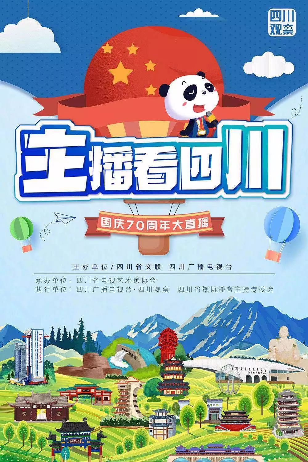 国庆节倒计时怎么安排,国庆倒计时完整视频