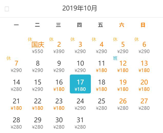 10月6日特价机票,10月飞机票特价