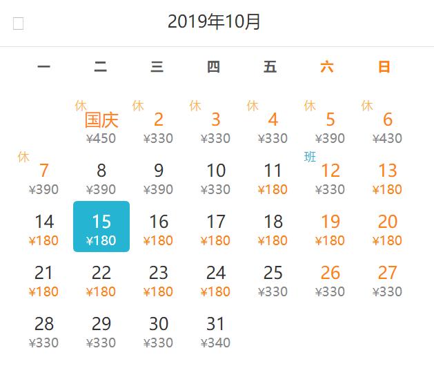 10月6日特价机票,10月飞机票特价