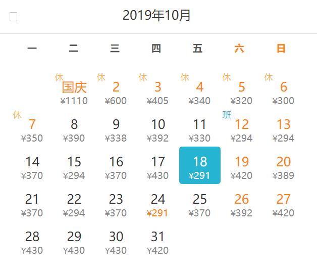 10月6日特价机票,10月飞机票特价