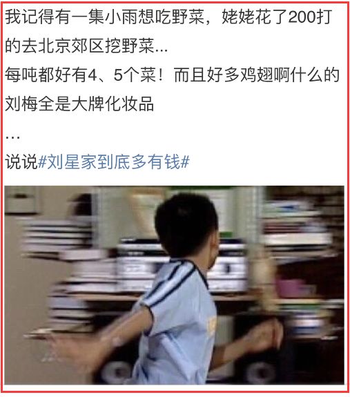 又被扒上热搜了……他家里到底多有钱啊？