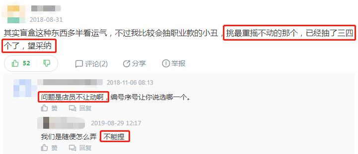 盲盒是不是在收年轻人的智商税,盲盒属不属于智商税