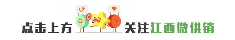 南昌供销喜农开展战疫情促消费助发展暨丰源淳和站点开业活动