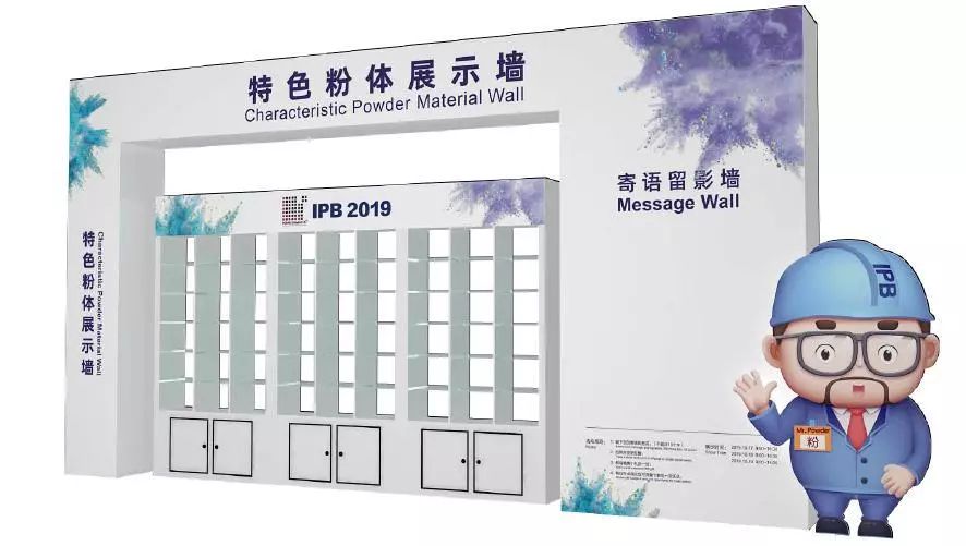 2023ipb展会,ipb展览会