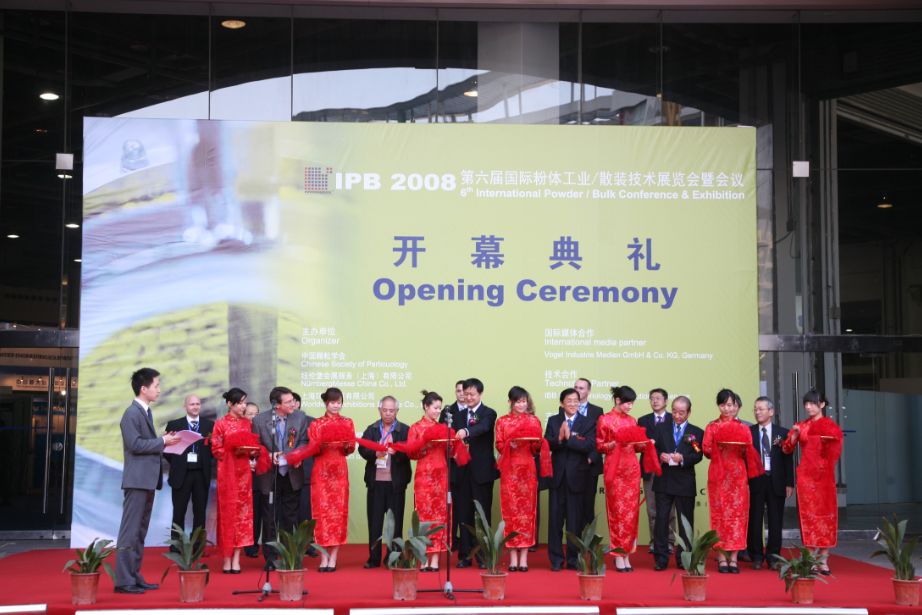 2023ipb展会,ipb展览会