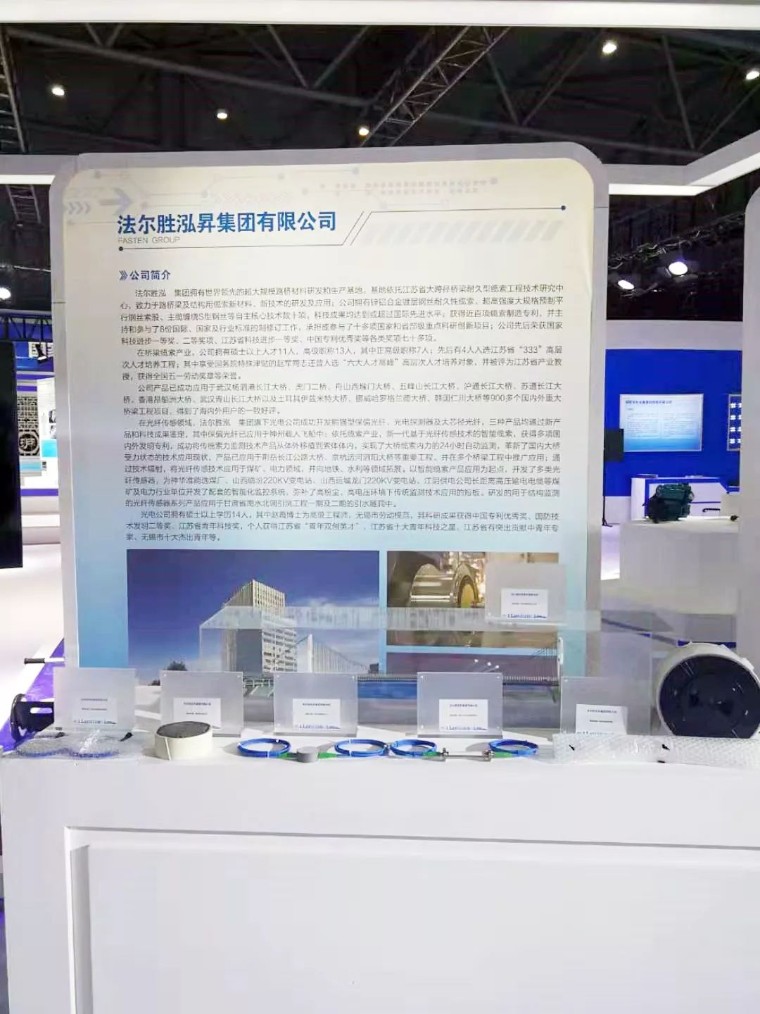 法尔胜上央视,法尔胜年会