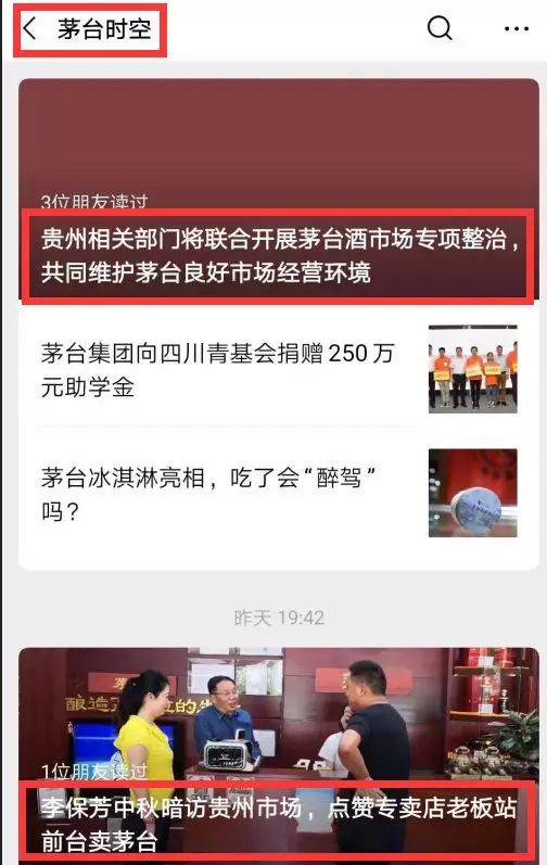 黄牛彻底慌了！茅台放大招，飞天只要1499，180天限购两瓶！就在天猫，十一起早晚10点秒杀