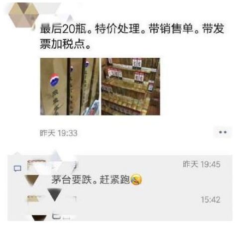 黄牛彻底慌了！茅台放大招，飞天只要1499，180天限购两瓶！就在天猫，十一起早晚10点秒杀