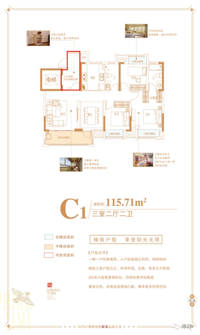 国企开发洋房现房南北通透115平,国企全新力作