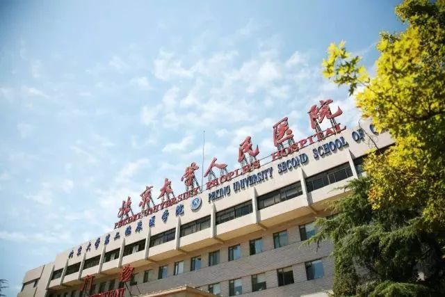 血小板减少症最新进展,北京血小板减少怎么治疗好