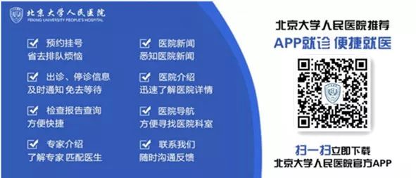 血小板减少症最新进展,北京血小板减少怎么治疗好