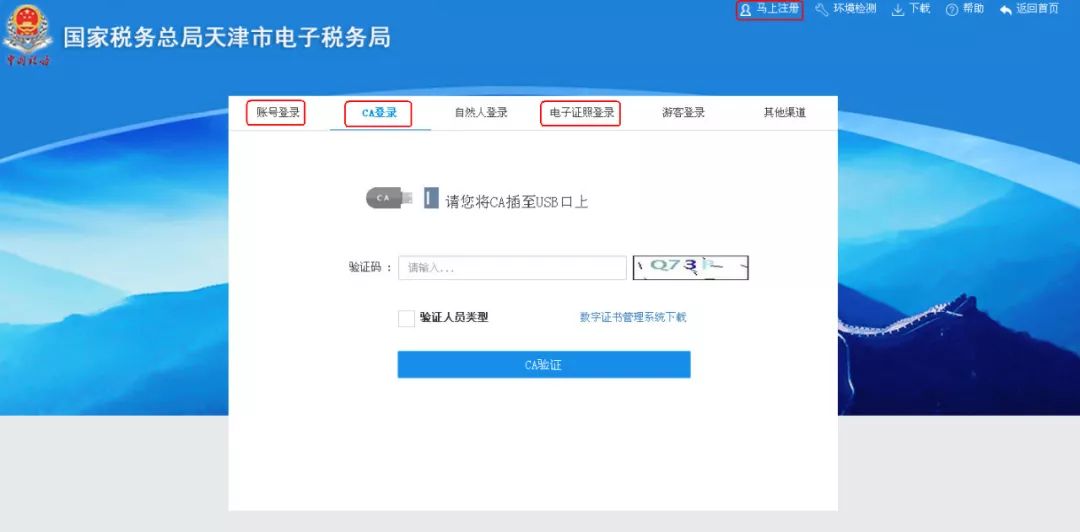 税务网上申报系统操作流程,纳税申报新系统