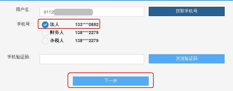 税务网上申报系统操作流程,纳税申报新系统