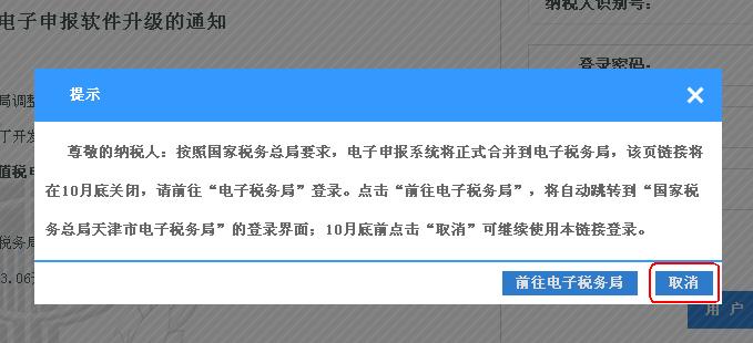 税务网上申报系统操作流程,纳税申报新系统