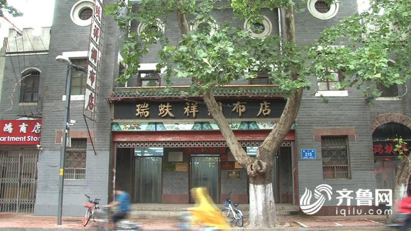 瑞蚨祥制作五星红旗,五星红旗与瑞蚨祥