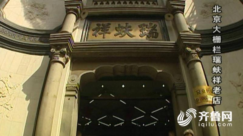 瑞蚨祥制作五星红旗,五星红旗与瑞蚨祥