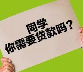 净网2020警惕网贷诈骗的套路,净网2019教你识别网上贷款诈骗