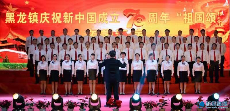 唐河县黑龙镇礼赞祖*歌国**盛世，凝聚力量再出发