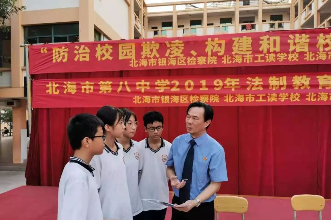 检察院宣讲防止校园欺凌开场白,检察官说校园欺凌