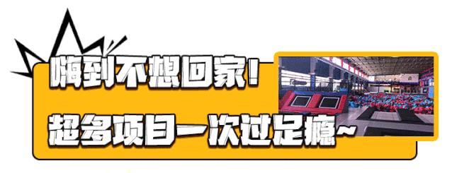 喀什蹦床公园今日优惠价格,喀什蹦床公园门票多少钱