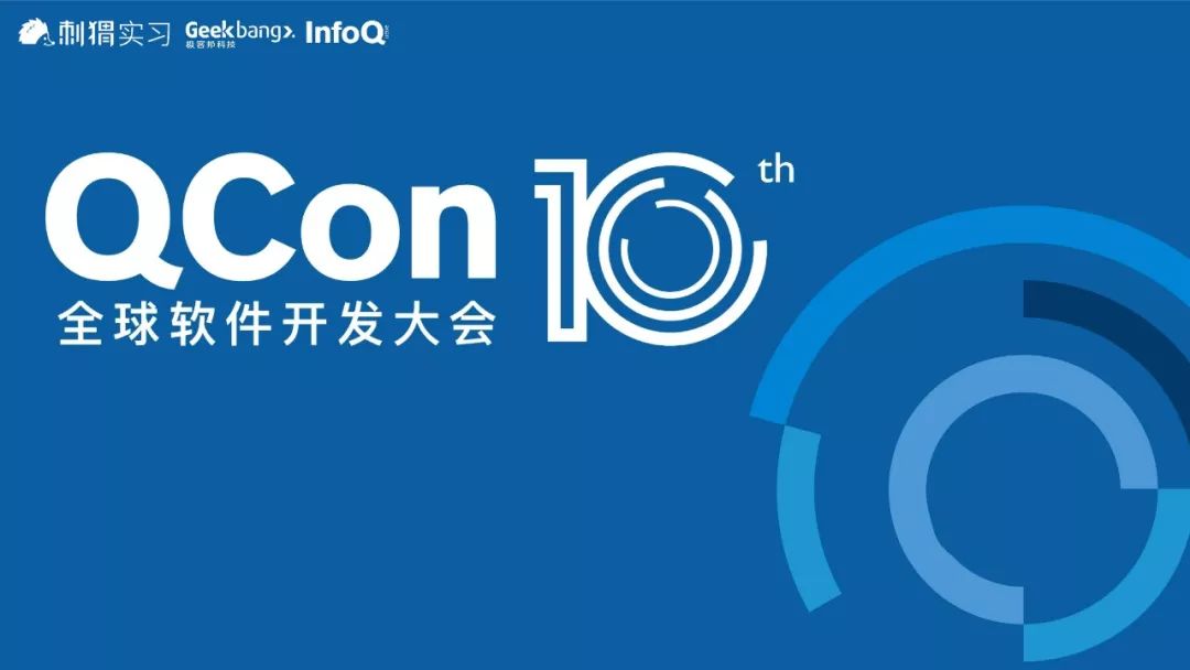 招募70人、有证书·全球软件开发大会志愿者招募|专业学历不限，刺猬带你来顶级盛会面基大咖