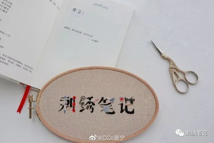 刺绣图样满绣,刺绣9